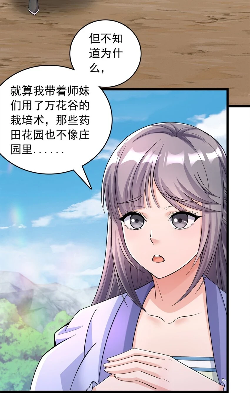 第53话 路见不平10