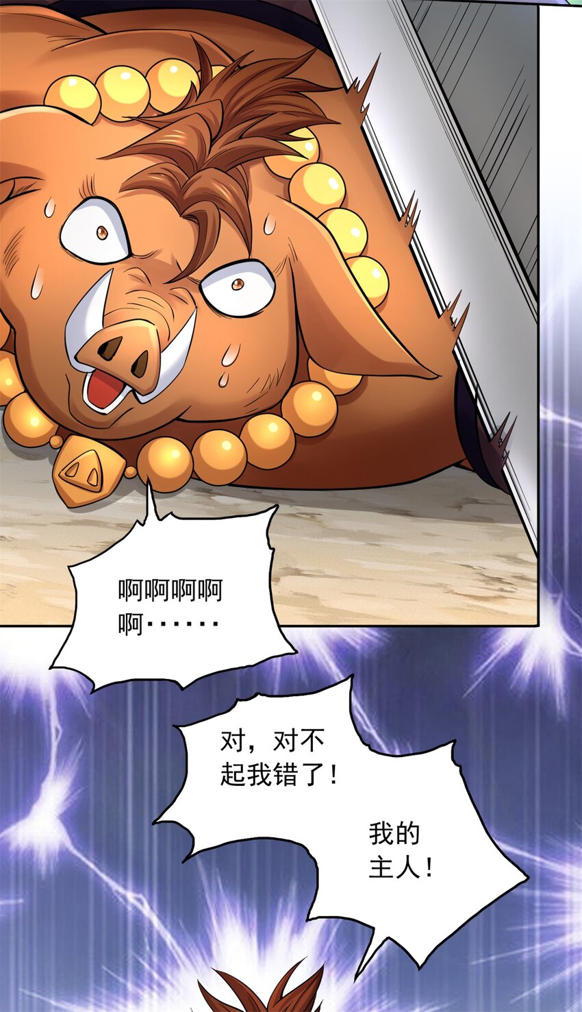 第37话 俺老猪想死你了！22