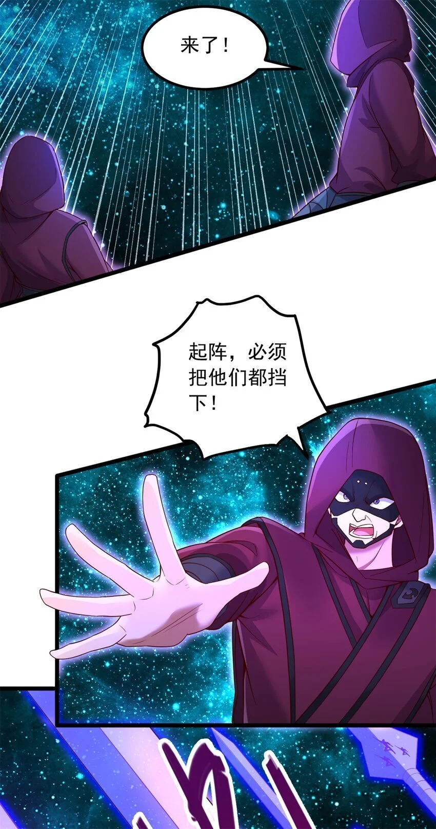 第136话 瞒不住了3