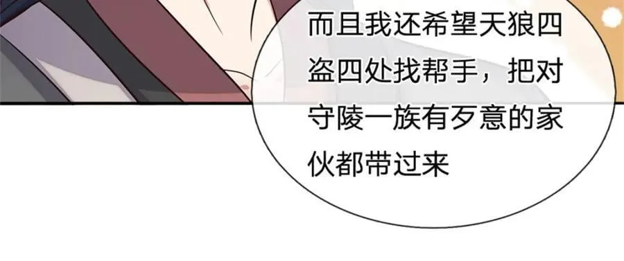 第148话 这种货色93