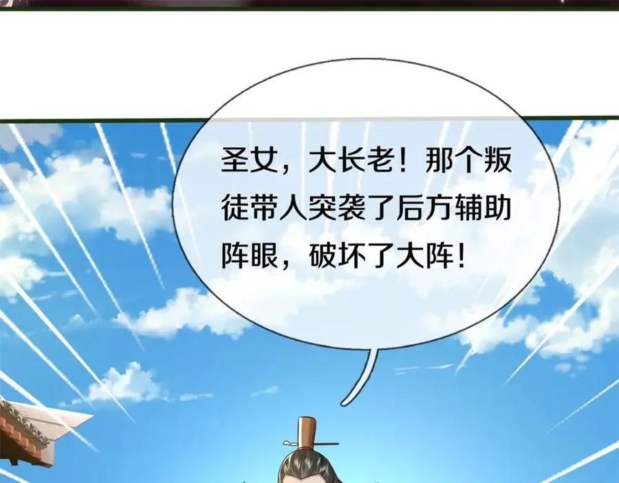 第151话 无人招惹24