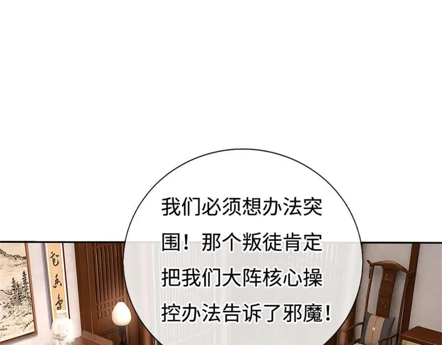 第190话 遭遇背叛22