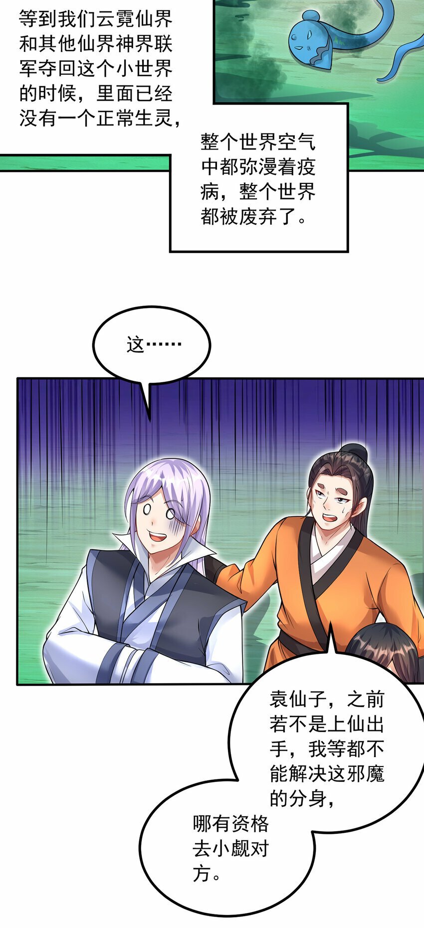第73话 消灭分身20
