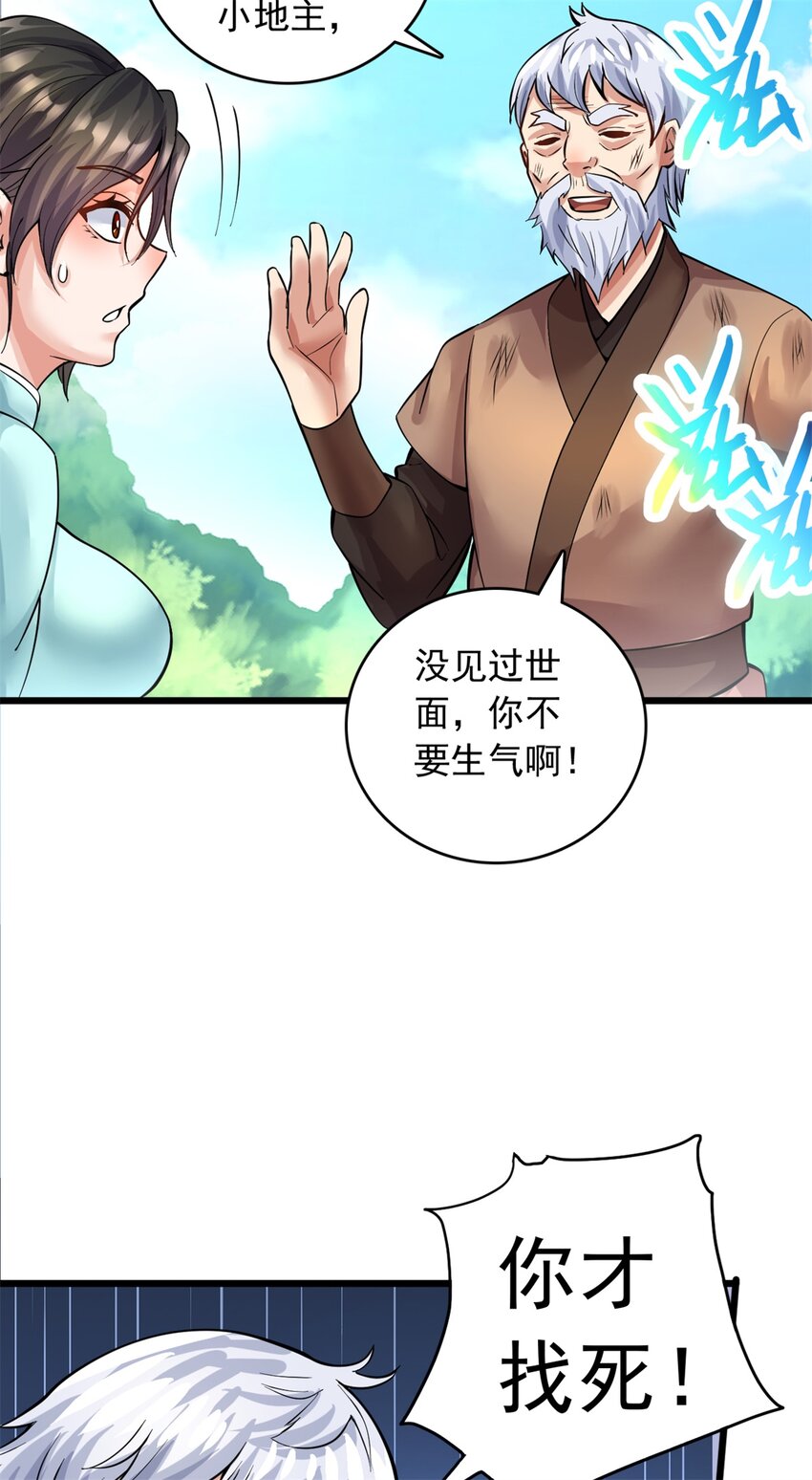 第33话 请罪？26