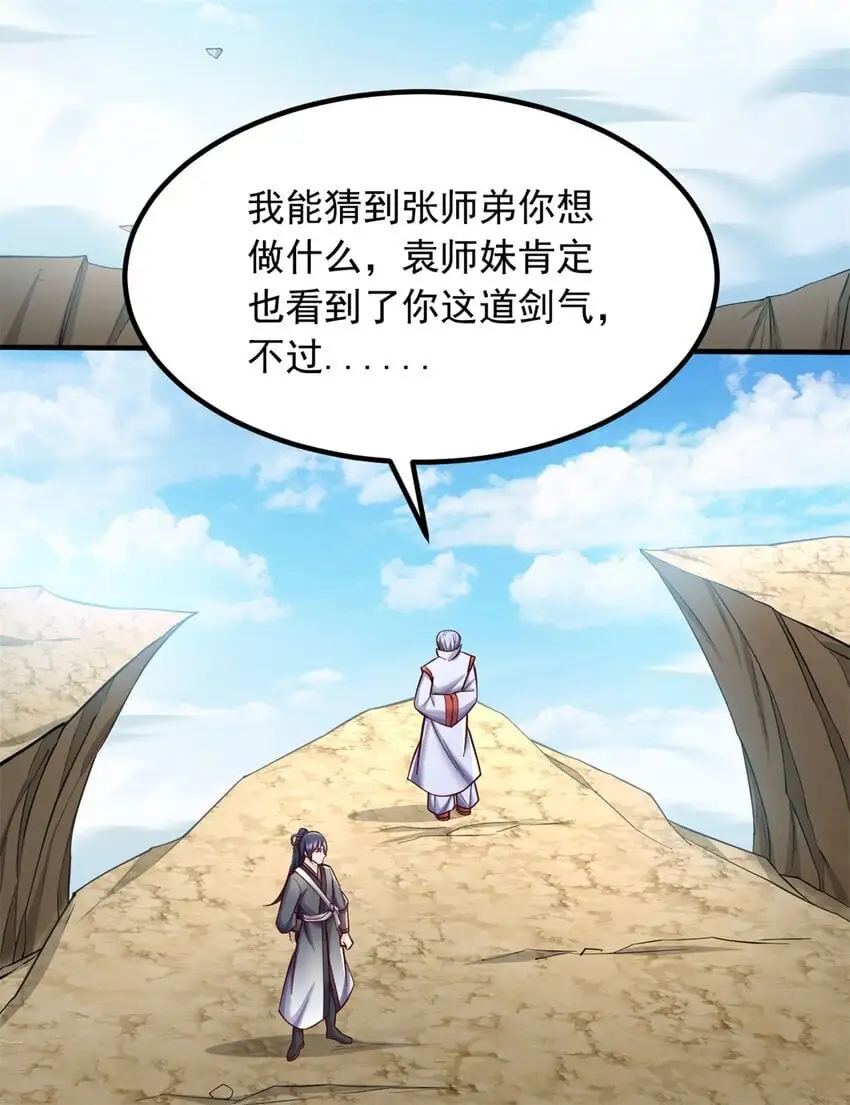 第126话 妖魔侵蚀8