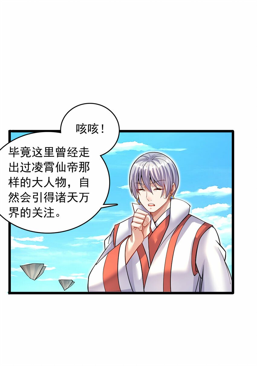 第83话 援军到来25