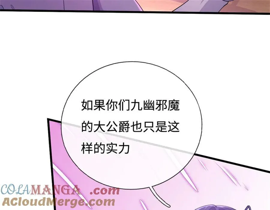 第184话 不知死活49