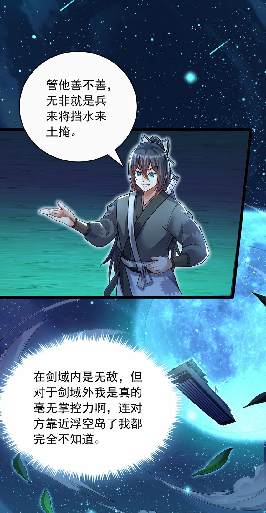 第78话 上章仙界，来者不善30