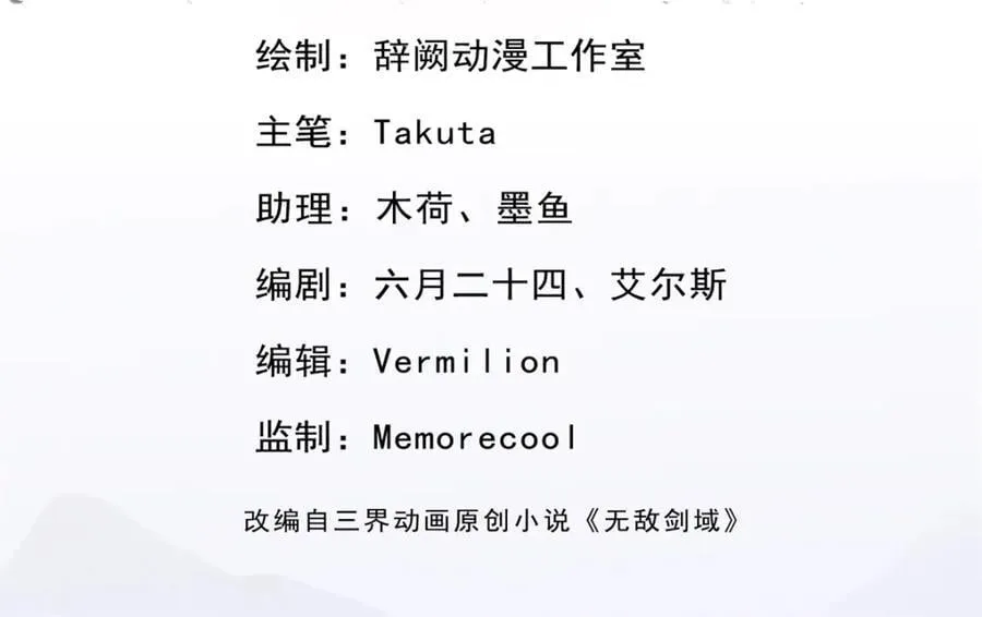 第148话 这种货色3