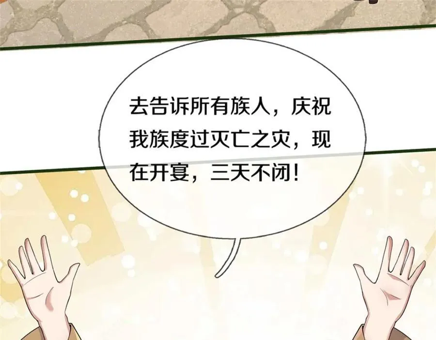 第155话 太夸张了24