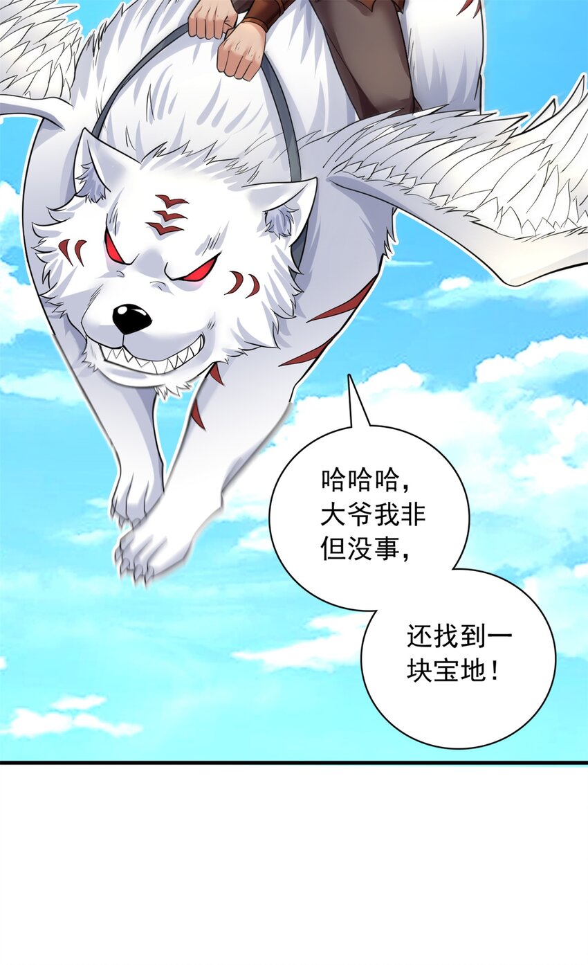 第45话 要抢也是我们先抢20