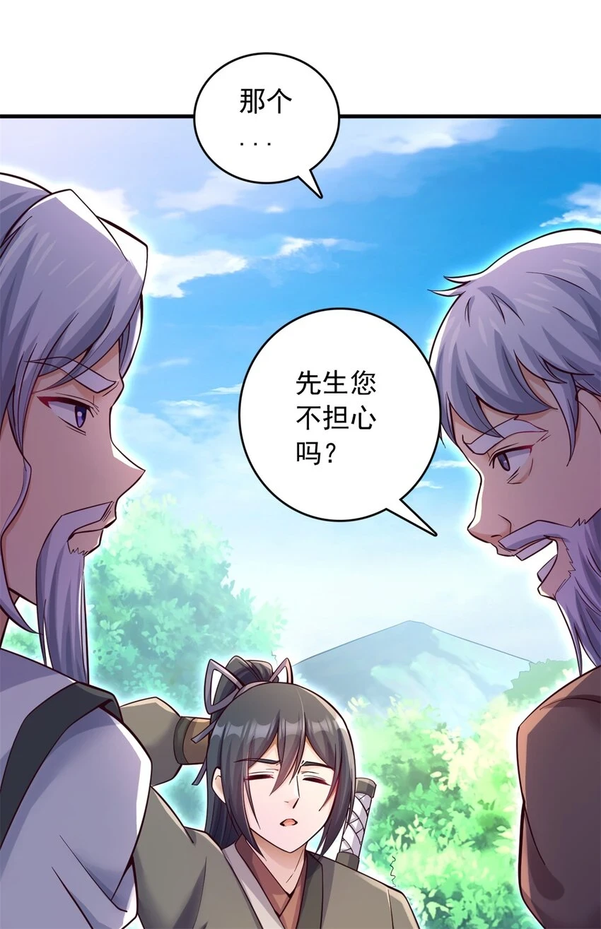 第47话 抢夺仙境25