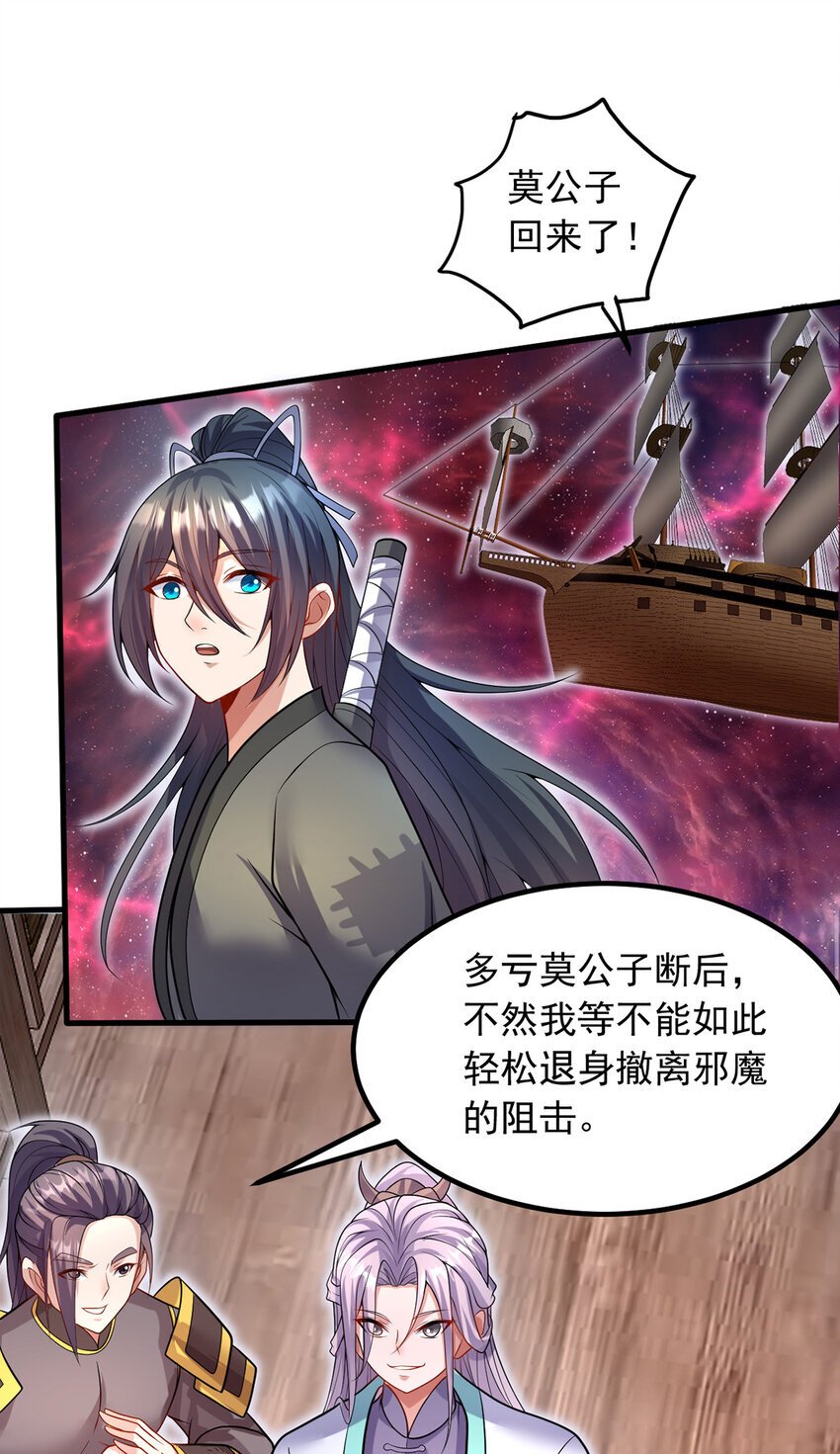 第103话 邪魔的图谋8