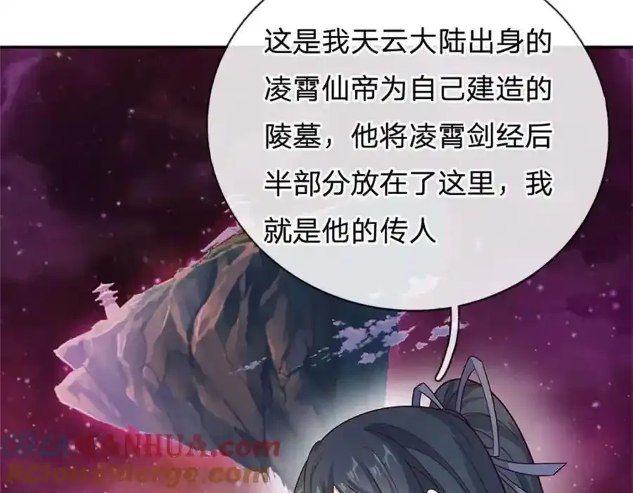 第150话 仙帝之墓19