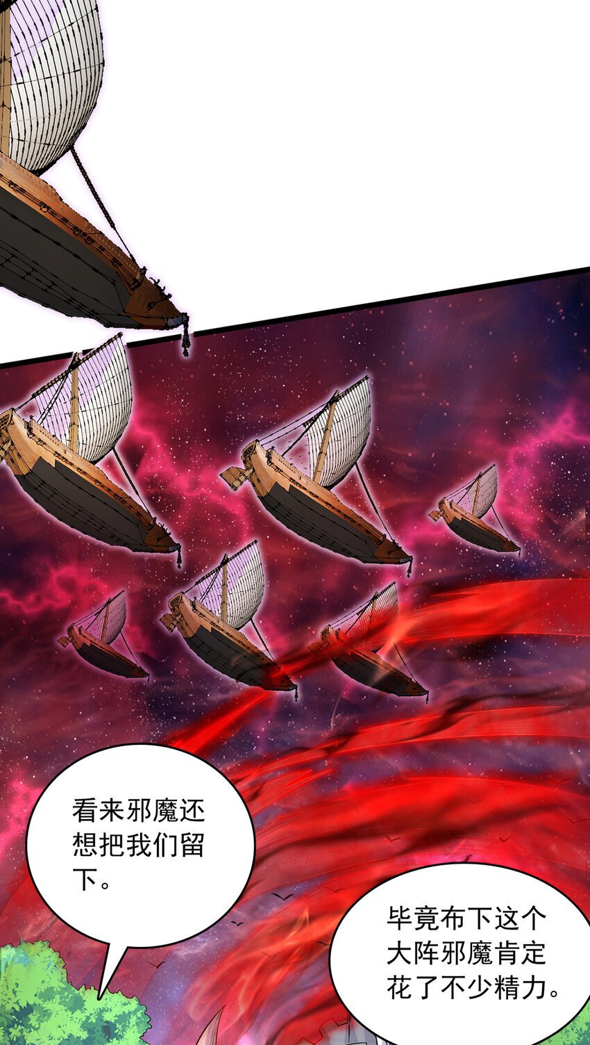 第104话 血渊战场之灭5