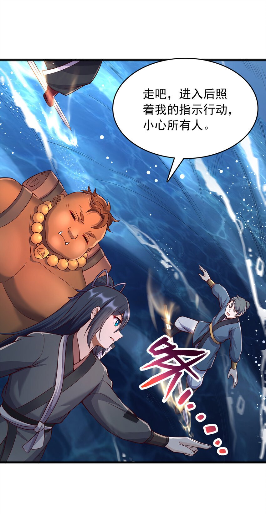 第107话 深入无尽渊海13
