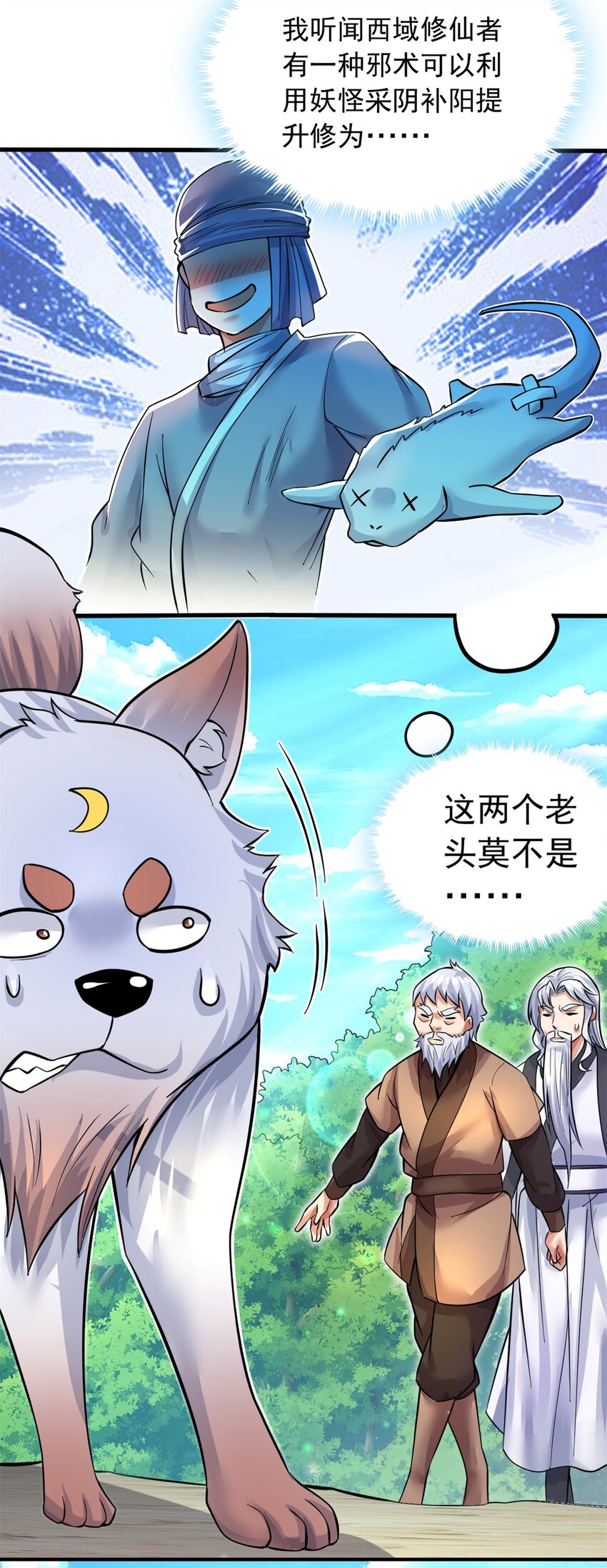 第34话 色魔？！26