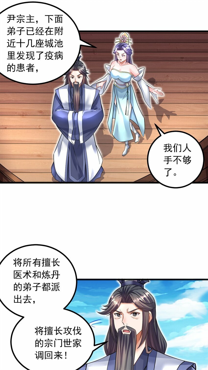 第69话 信仰光柱26