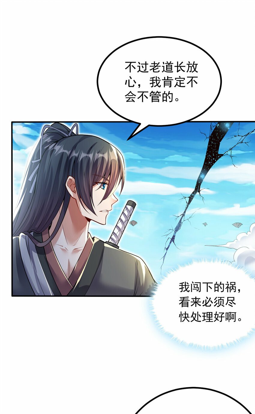 第74话 魔尊出山15