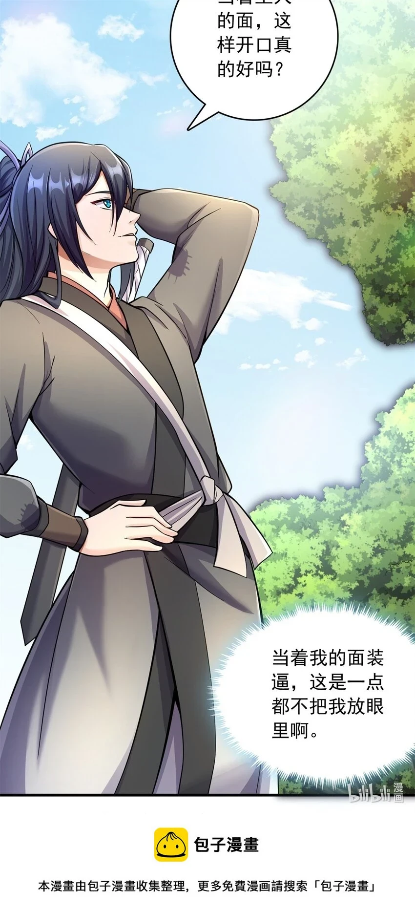 第47话 抢夺仙境47