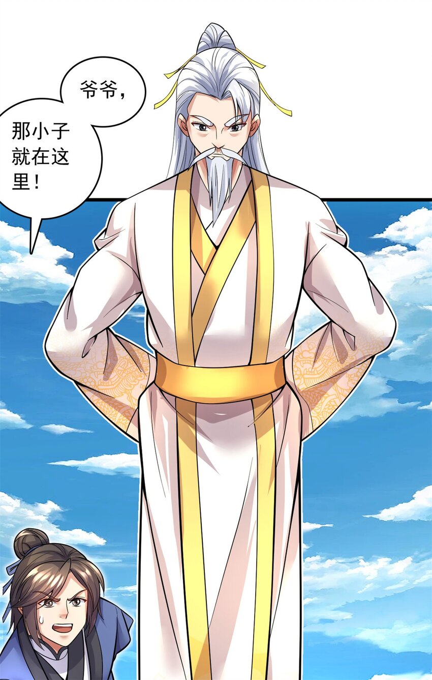 第38话 又是你们27