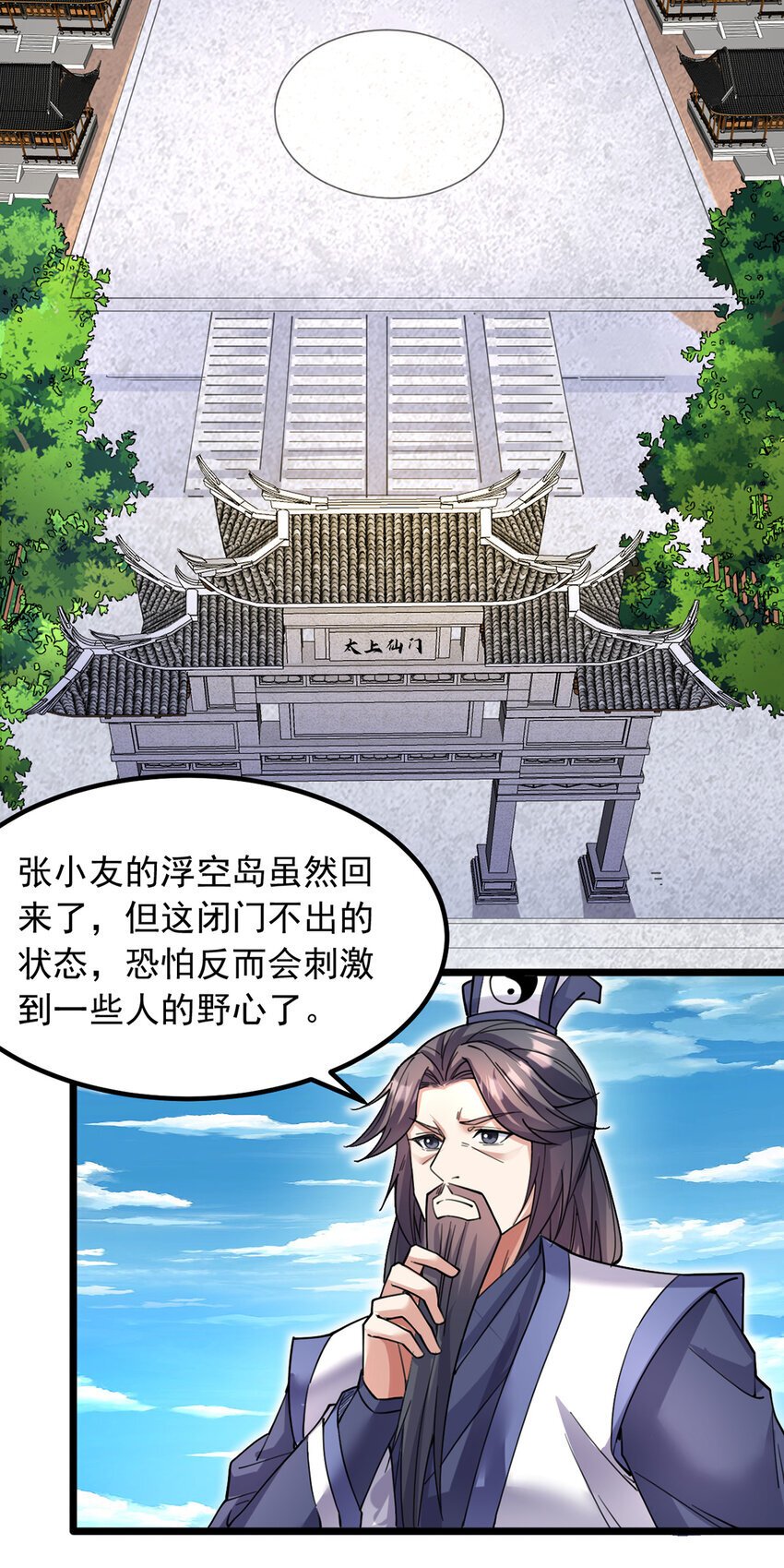 第106话 寻找能源28