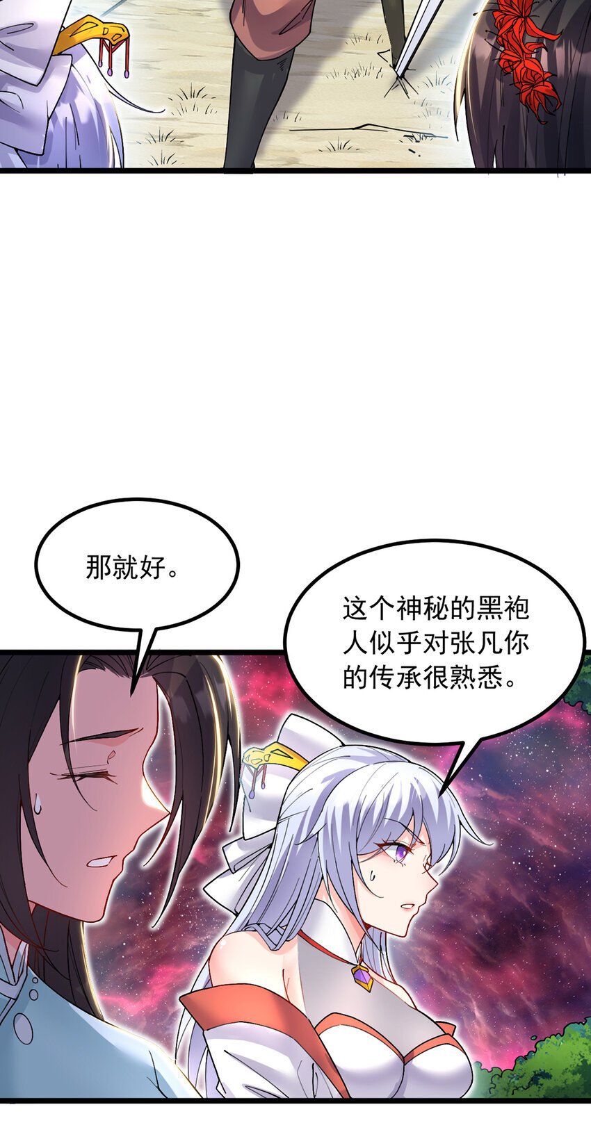 第106话 寻找能源4