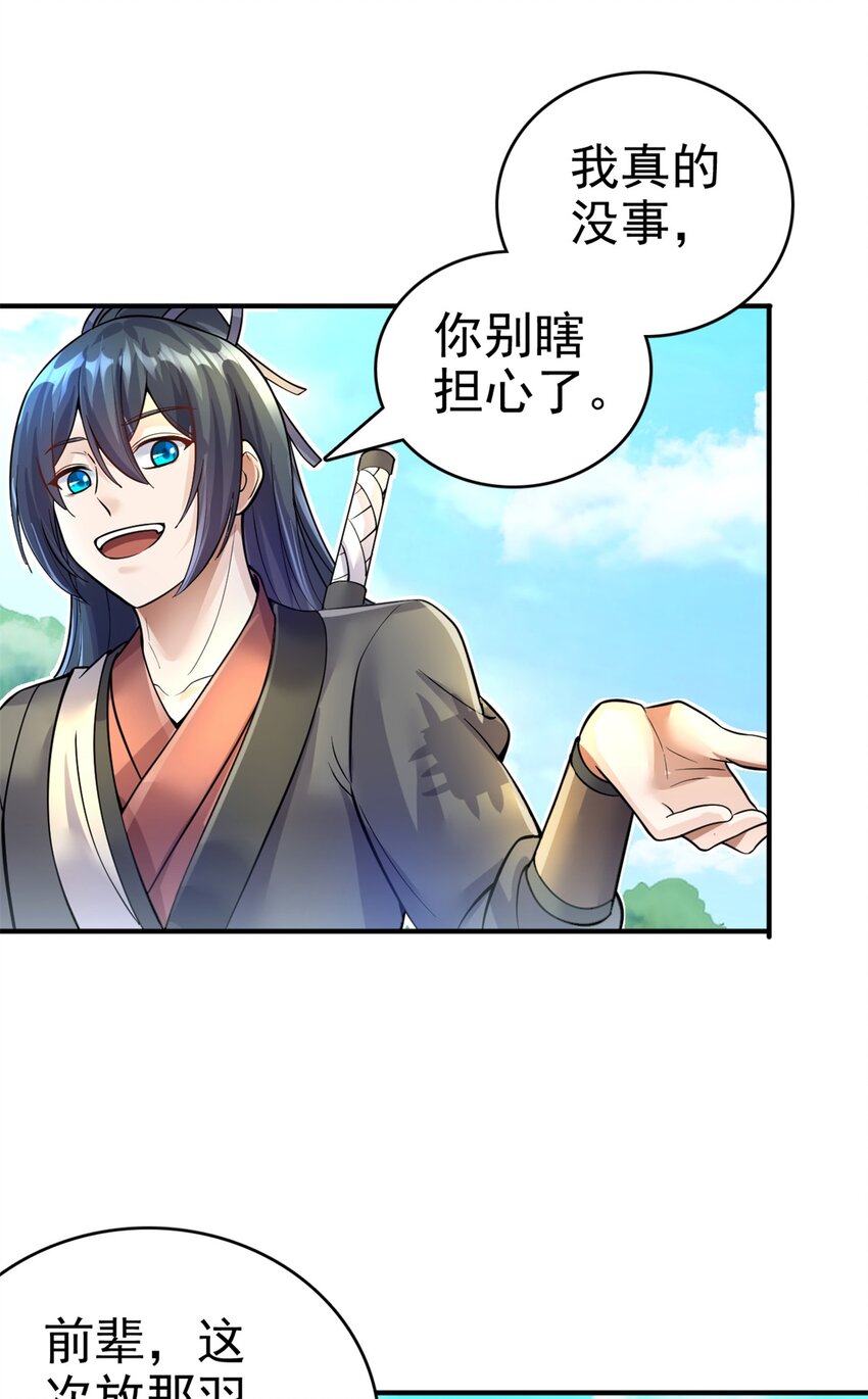 第13话 钓鱼执法30