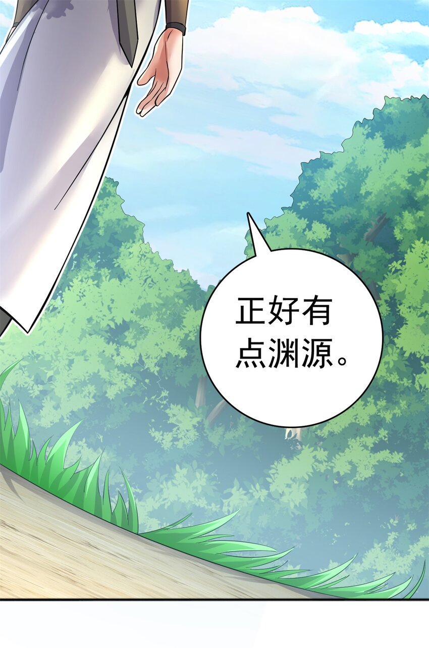 第31话 衍一剑宗16
