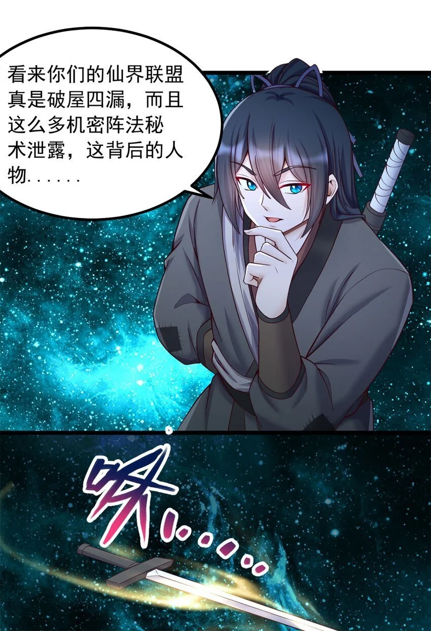 第136话 瞒不住了20