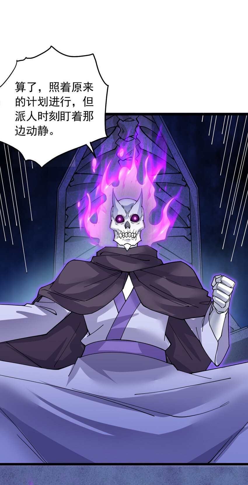 第106话 寻找能源25