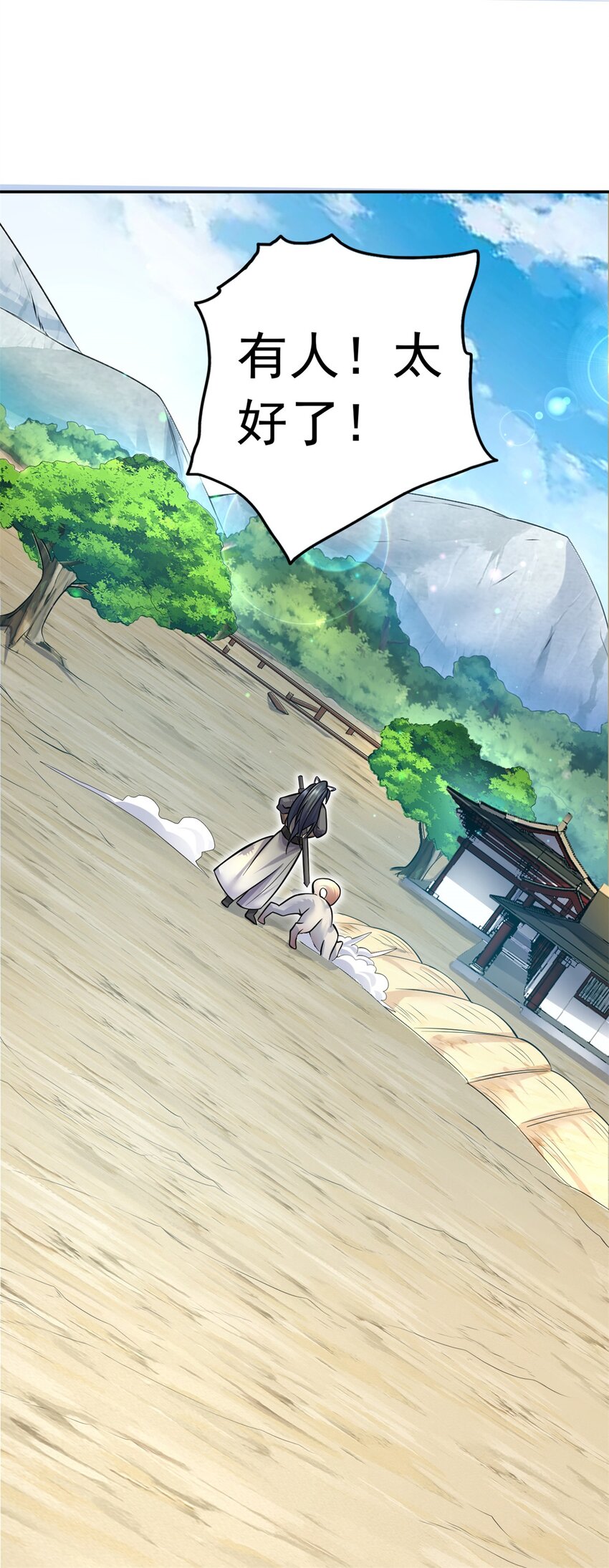 第10话 抱大腿才是王道28