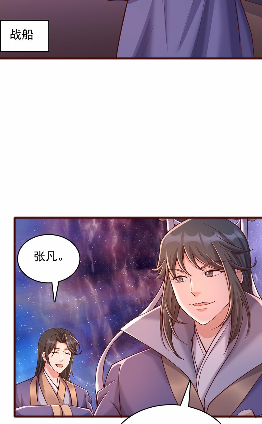 第88话 天骄争霸的背后26