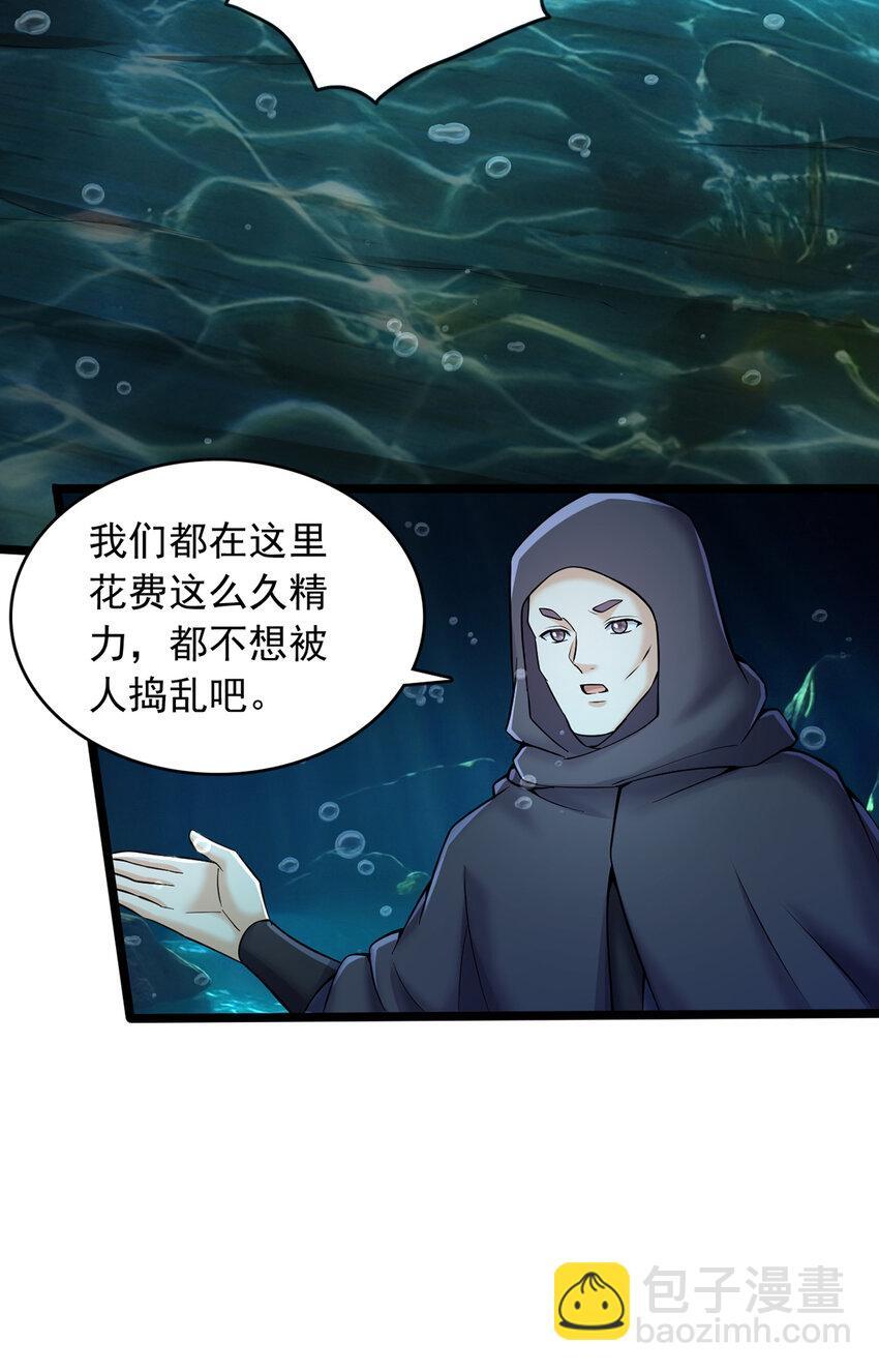 第108话 仙帝镇压之所2