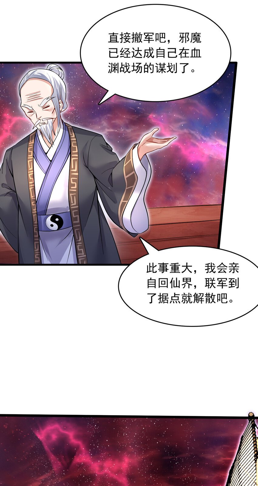 第104话 血渊战场之灭26