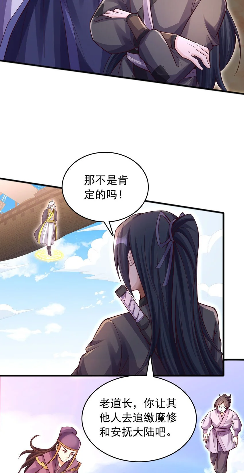 第120话 冠冕堂皇3