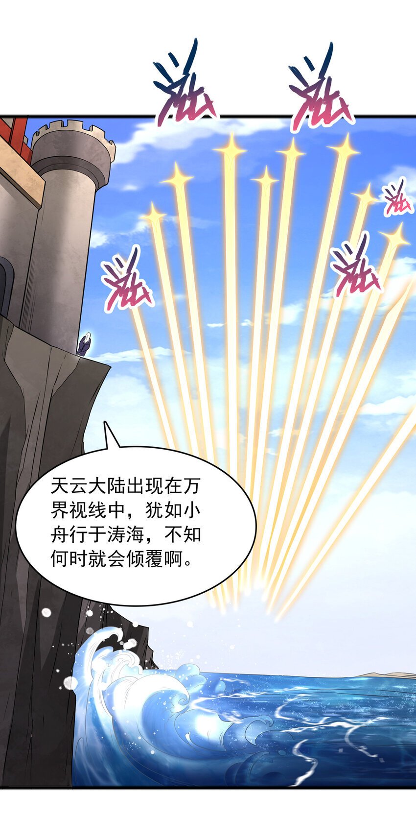 第111话 全力修炼！4