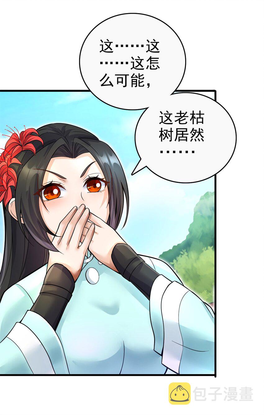 第14话 你是个例外32