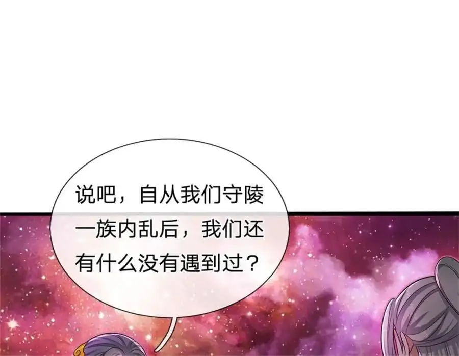 第144话 最后通牒16