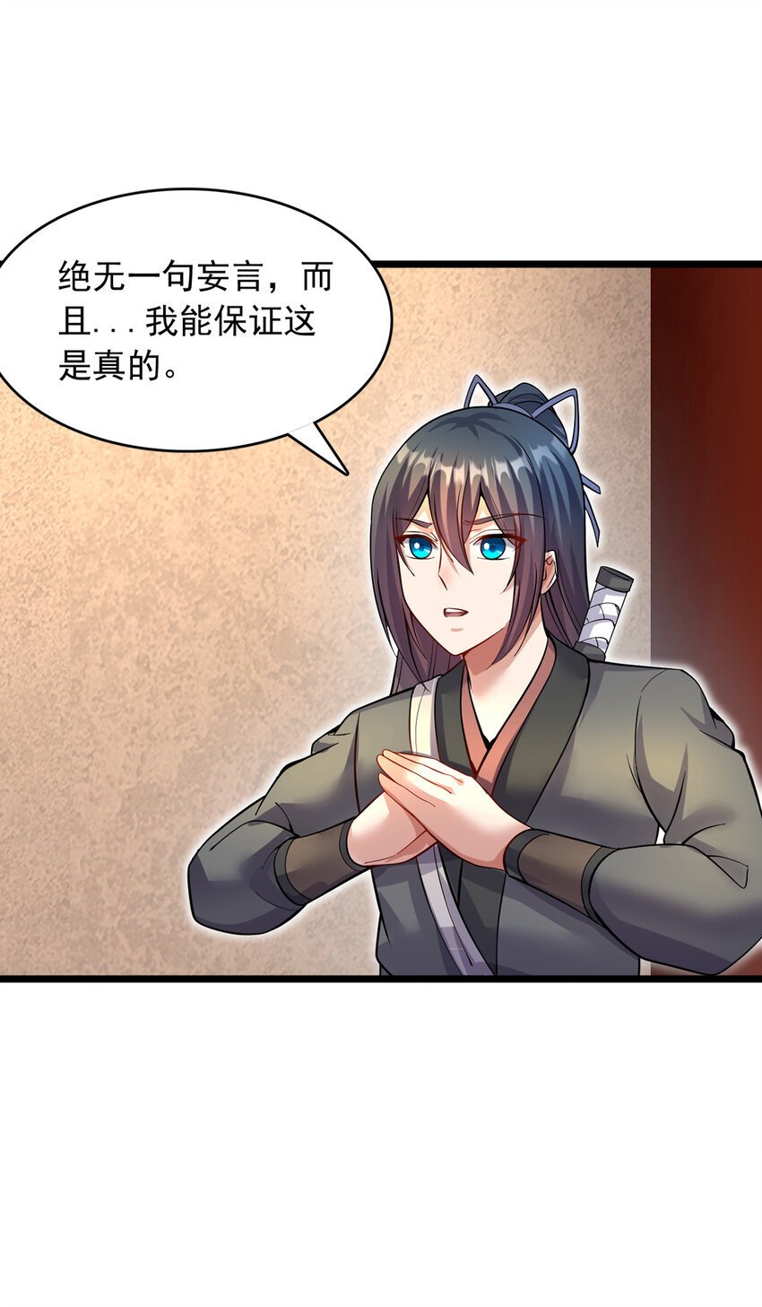 第102话 危机之中23