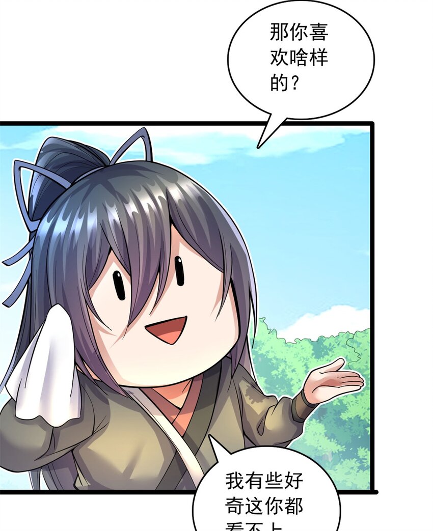 第44话 接着舞10