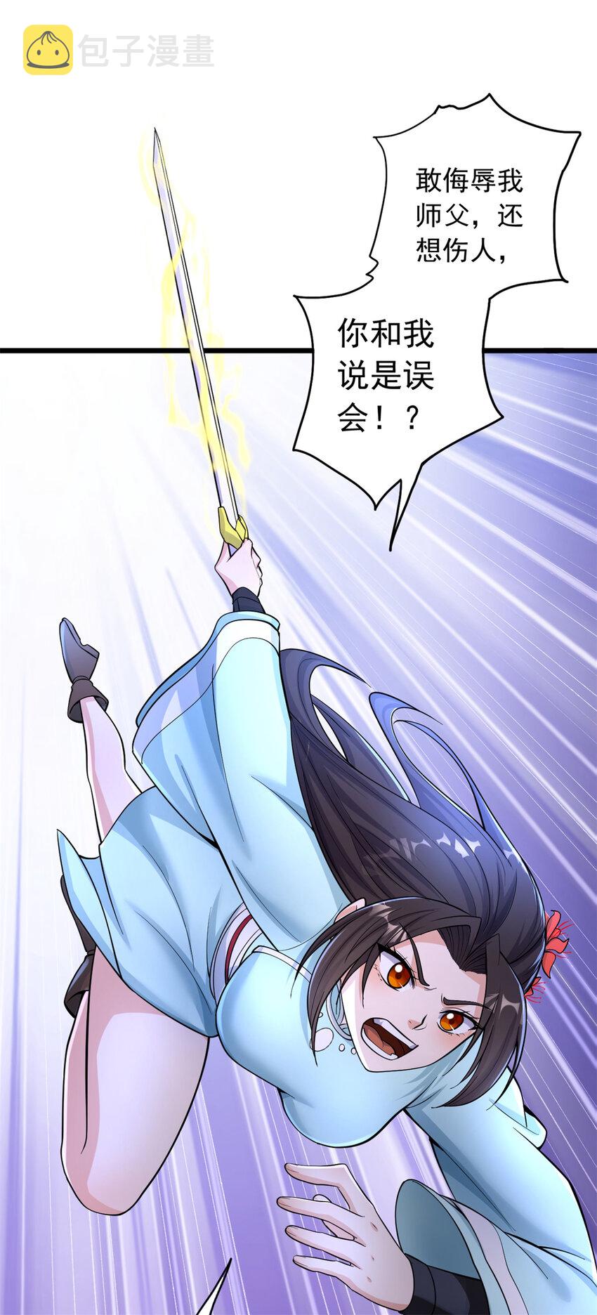 第32话 等波经验1