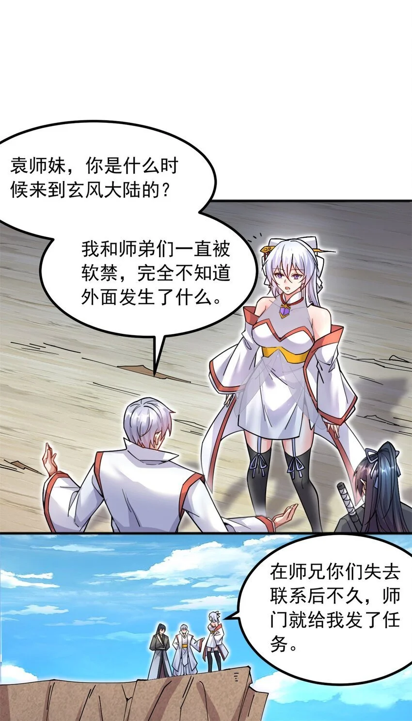 第127话 无所遁形10