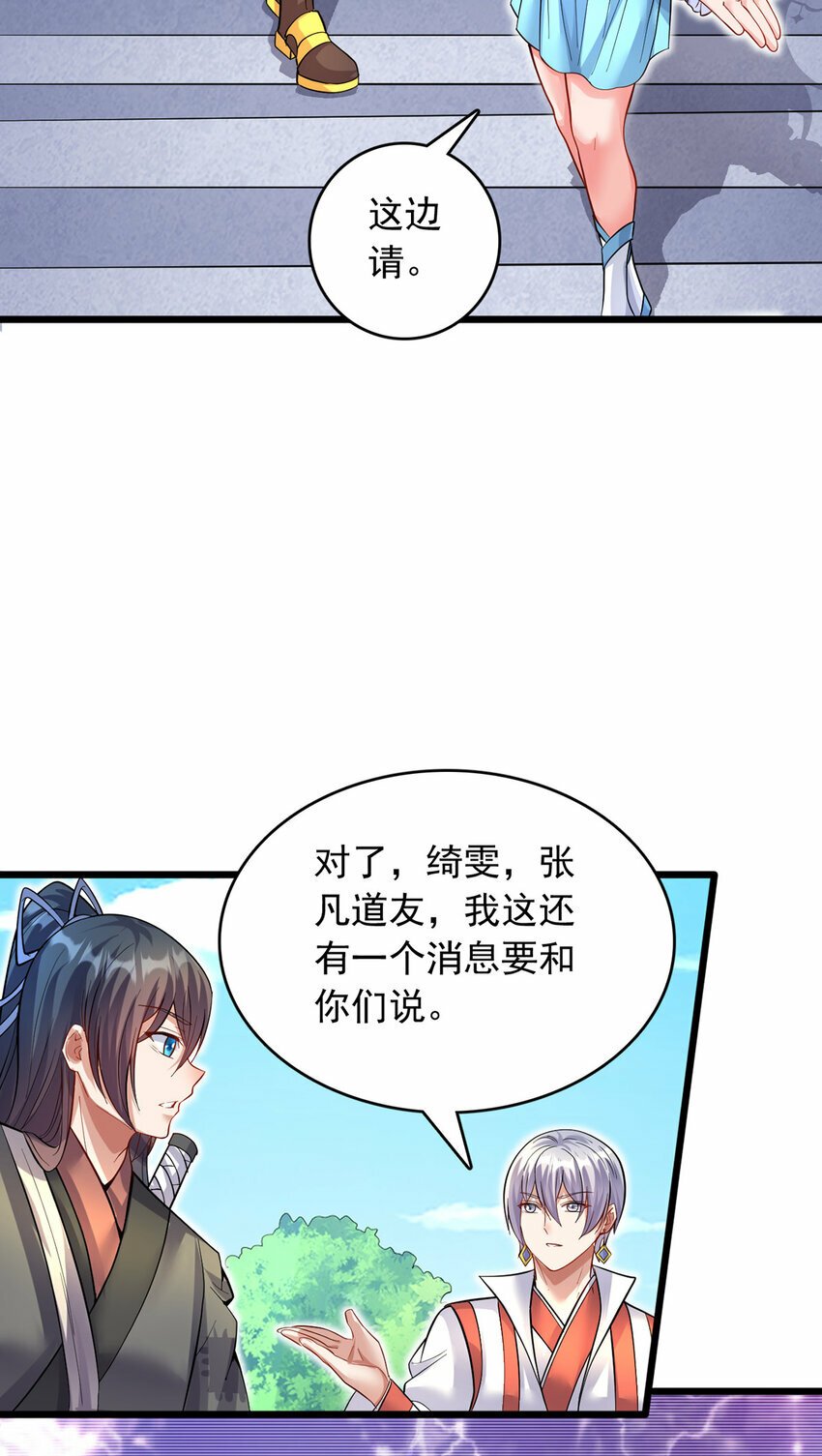 第84话 迎战莫川6