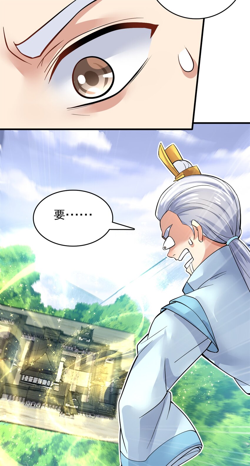第45话 要抢也是我们先抢30