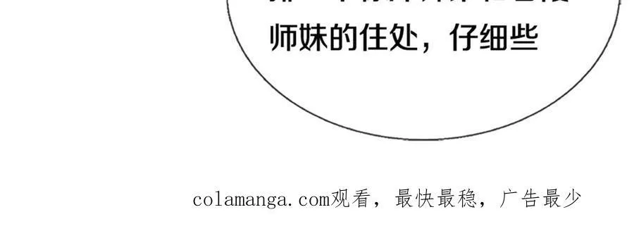 第170话 下一个点81