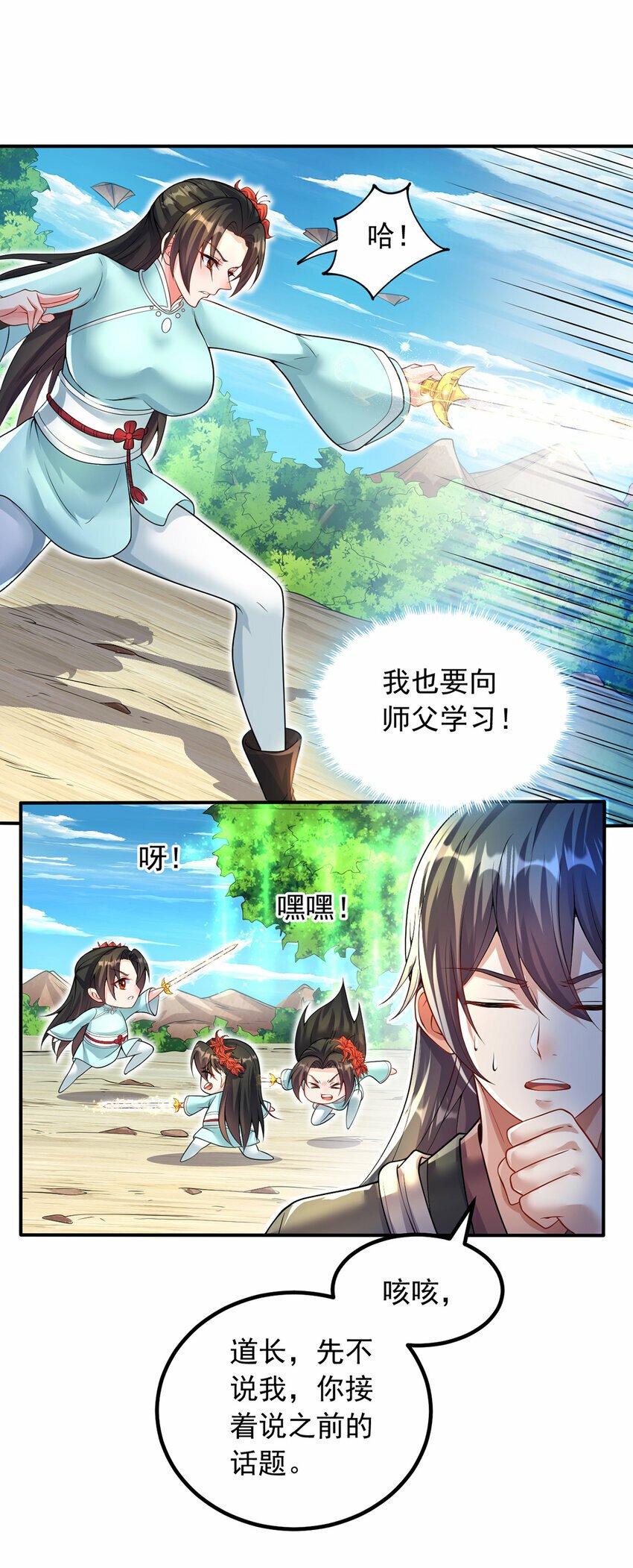 第74话 魔尊出山9