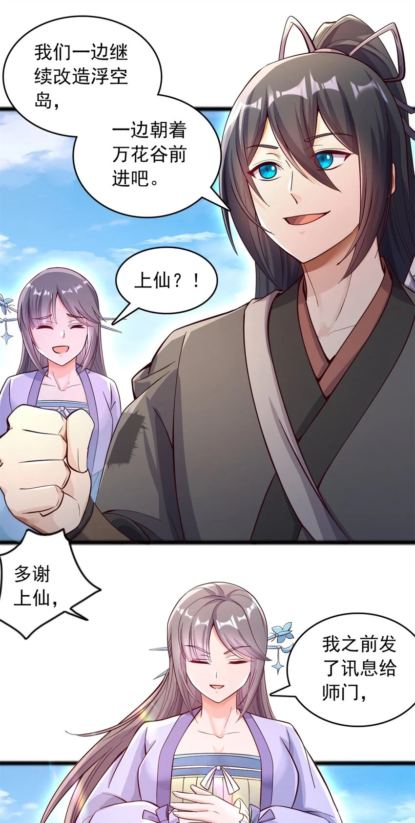 第53话 路见不平16