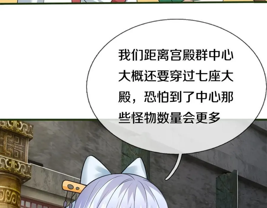 第158话 进入大殿65
