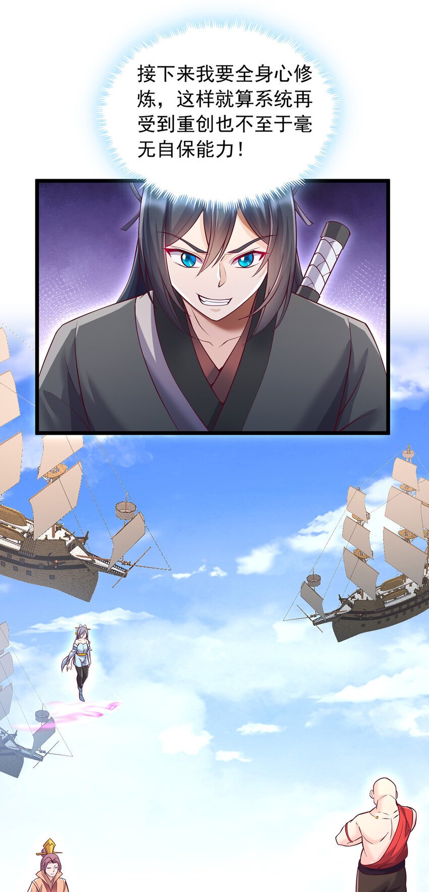 第111话 全力修炼！13